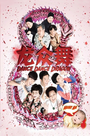 Dance Dance Dragon 2012 1080p web YTS