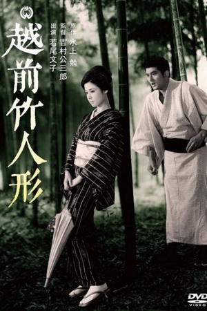 Bamboo Doll of Echizen 1963 1080p web YTS