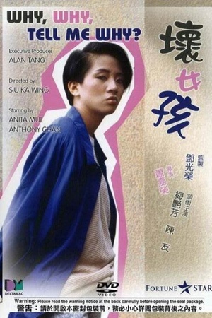 Huai nu hai 1986 1080p bluray YTS