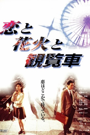 Fireworks Ferris Wheels and Love 1997 1080p web YTS
