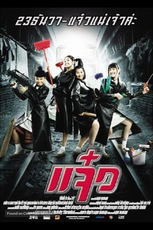 Maid 2004 1080p web YTS