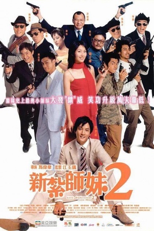 Love Undercover 2: Love Mission 2003 1080p bluray YTS