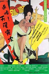 Sex and Fury 1973 Action Crime Erotica 1080p x264 Classics sulagyn62