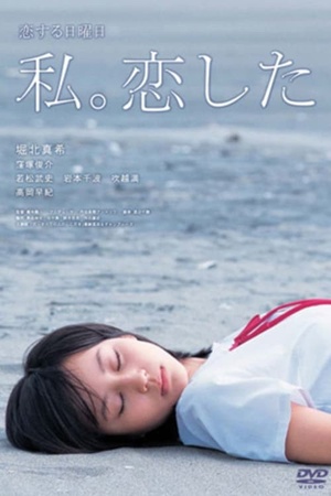 Koi suru nichiyobi watashi. Koishita 2007 1080p web YTS