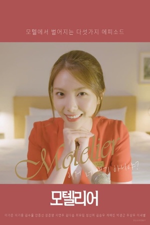 Motelier 2020 1080p web YTS