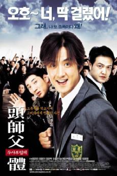 Dusabu ilche 2001 720p bluray YTS
