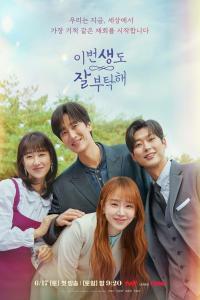 See You in My 19th Life S01E09 Youre Bound to Meet Someone Youve Parted With 1080p NF WEB DL AAC2 0