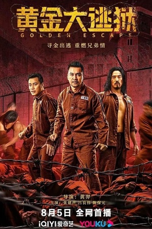 Wong gam dai to yuk 2022 1080p web YTS
