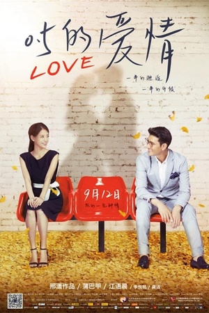 Zero Point Five Love 2014 1080p web YTS