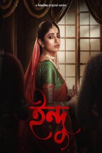 Indu 2021 Bengali S01 E01 08 1080p Hoichoi WEB DL AAC ESub 3 0GB Themoviesboss