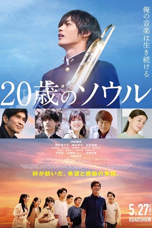 20-Year-Old Soul 2022 1080p bluray YTS