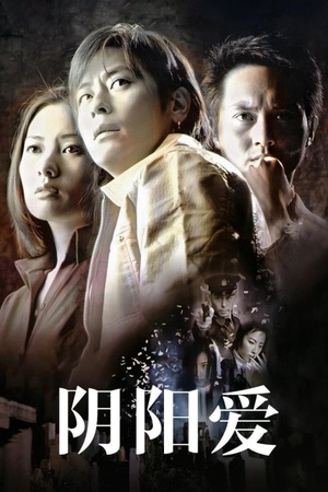 Esprit D'Amour 2001 1080p web YTS