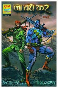 Ja Wadh Kar Doga Hindi Raj Comics YonoFlix