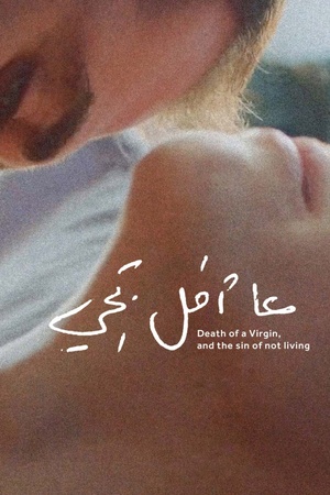 Death of a Virgin and the Sin of Not Living 2021 1080p web YTS