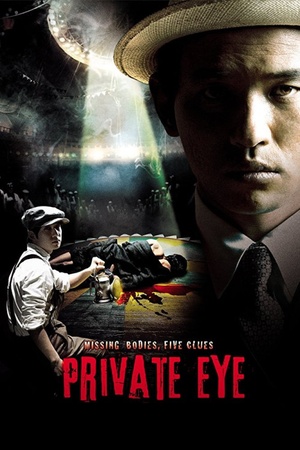 Private Eye 2009 1080p web YTS
