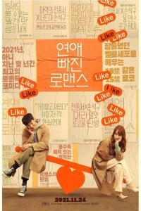 Nothing Serious 2021 1080p Korean WEB DL HEVC x265 5 1 BONE