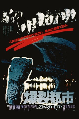 Burst City 1982 1080p bluray YTS