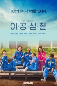 2037 2022 720p Korean HDRip H265 BONE