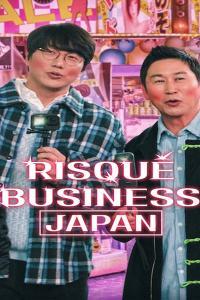 Risque Business Japan S01 KOREAN 1080p NF WEB DL x265 10bit HDR DDP5 1 WDYM