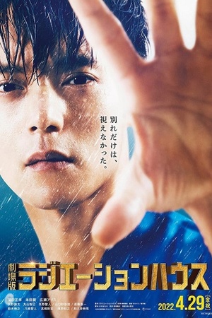 Radiation House 2022 1080p bluray YTS