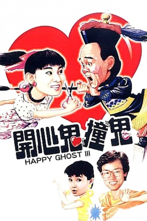 Happy Ghost III 1986 1080p bluray YTS