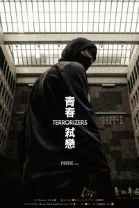 Terrorizers 2021 CHINESE 1080p WEBRip HEVC x265 RMTeam