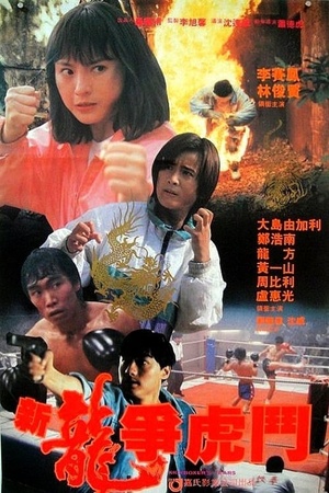 Kick Boxer's Tears 1992 1080p web YTS