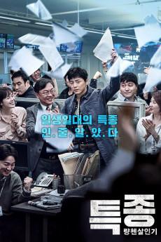 Journalist 2015 720p web YTS