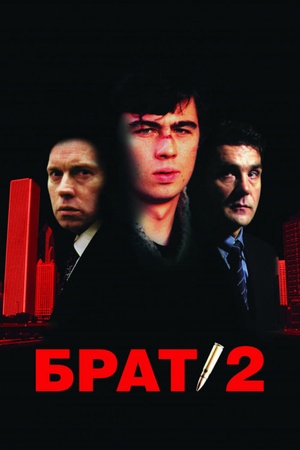 Brat 2 2000 1080p web YTS