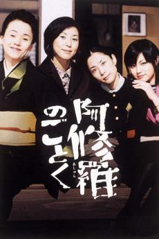 Ashura no gotoku 2003 720p web YTS