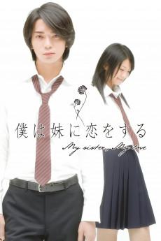 Boku wa imôto ni koi wo suru 2007 720p web YTS