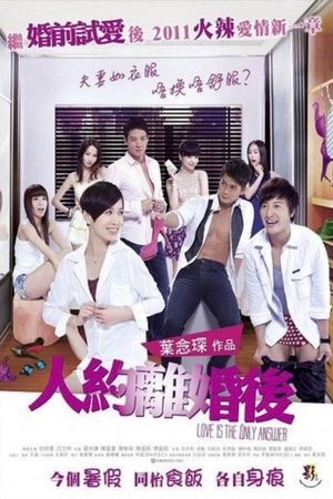 Ren yue li hun hou 2011 1080p bluray YTS