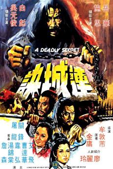 Lian cheng jue 1980 720p web YTS