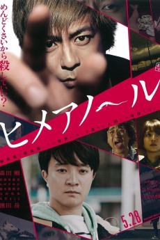 Himeanole 2016 720p web YTS