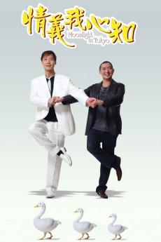 Moonlight in Tokyo 2005 720p web YTS