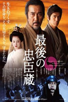 The Last Ronin 2010 720p bluray YTS