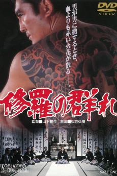 Shura no mure 1984 720p web YTS
