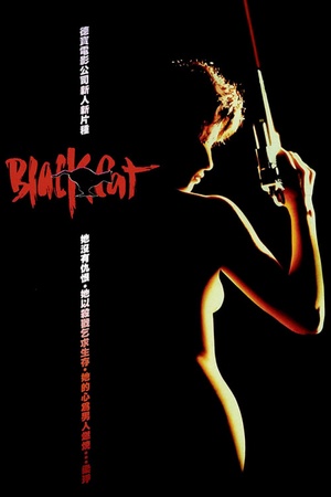 Black Cat 1991 1080p bluray YTS