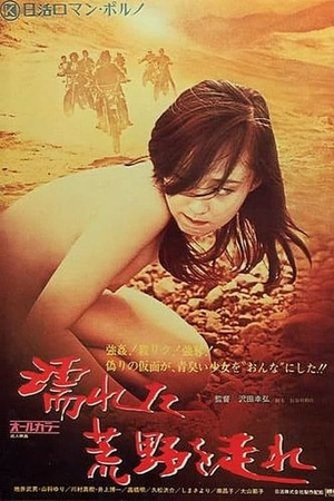 Retreat Through the Wet Wasteland 1973 1080p web YTS