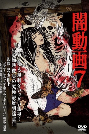 Yami Douga 7 2013 1080p web YTS