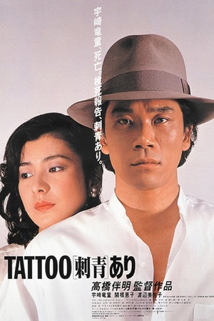 Tattoo 1982 1080p web YTS