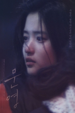 Moon-young 2015 1080p bluray YTS