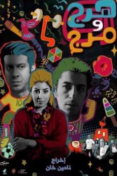 Chaos, Disorder 2012 720p web YTS