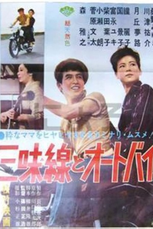 Love New and Old 1961 1080p web YTS