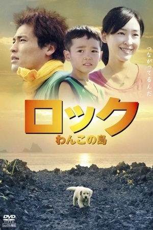 Wanko: The Story of Me, My Family and Rock 2011 1080p bluray YTS