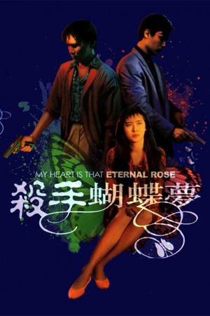 My Heart Is That Eternal Rose 1989 1080p bluray YTS