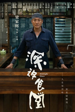 Midnight Diner 2019 1080p bluray YTS