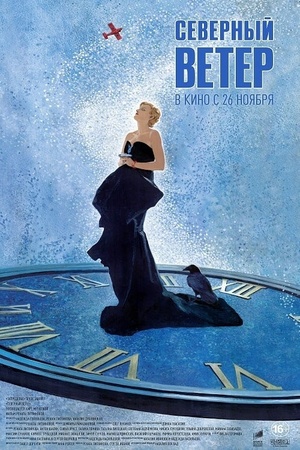 The North Wind 2021 1080p web YTS