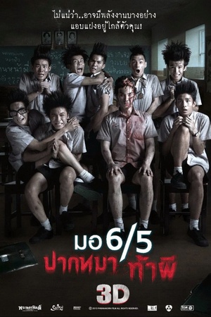 Make Me Shudder 2013 1080p bluray YTS