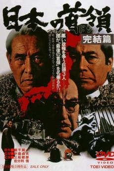 Nihon no Don: Kanketsuhen 1978 720p web YTS